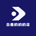 白鹿的的的店