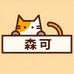 森可学习用品