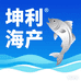 恵来县坤利海产