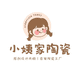 小姨陶瓷工厂