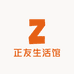 正友生活馆