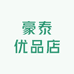 豪泰优品店