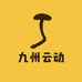 九州云动食品专营店