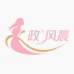 政风晨潮流女装优品店