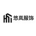 悠岚服饰