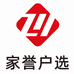 中誉家昇企业店