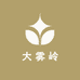大雾岭山货店