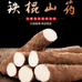 陈集铁棍农产品