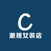澈规女装店