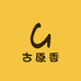 古原香酒业甄选