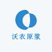 沃农原浆