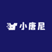 小唐尼服装工作室