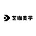 艺咖美学