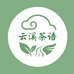 云溪茶语养生馆