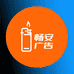 畅安广告打火机定制