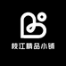 枝江精品小铺