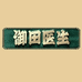 御田国医个护店