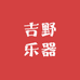火玫瑰电吹管