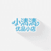 鑫源百惠居