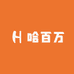 希曼宁哈百万店铺