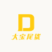 大宝尾货