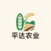 平达农业