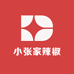 小张家辣椒精选