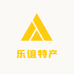 乐谊特产