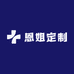 恩姐定制