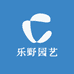 乐野园艺