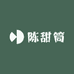 陈甜筒