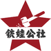 铁娃公社官方旗舰店