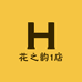 花之韵1店