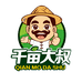 千亩大叔食品店
