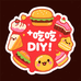 吃吃diy小铺