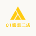 Q1服装二店