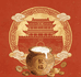 宋城聚福奶铺