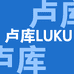 卢库专营店