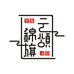 云颂锦旗定制