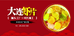 大连富鲜岛食品有限公司