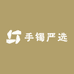 手镯严选