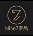 杭州Nine7奢品