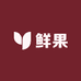 甜悦香鲜果