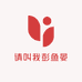 彭鱼晏水族