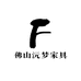 佛山沅梦家具