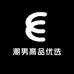 潮男高品优选