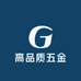 高品质五金百货