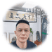 江明精品砚