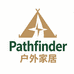 Pathfinder户外家居