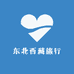 东北西藏旅行户外保暖装备